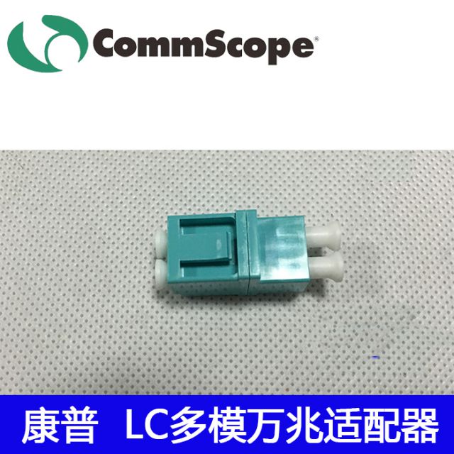 康普多模LC雙工耦合器