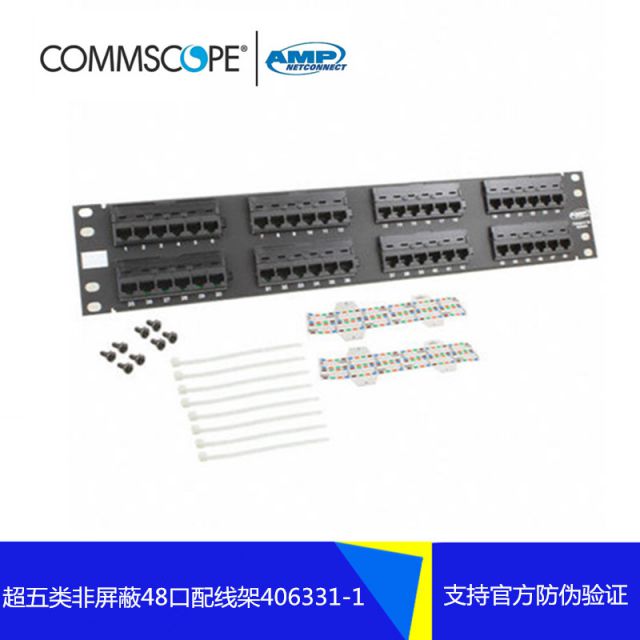 AMP超五類48口配