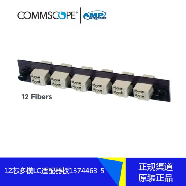 AMP多模12芯耦合器/適配器