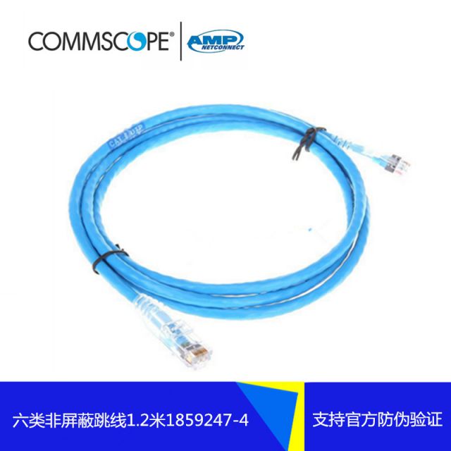 AMP安普六類非屏蔽跳線